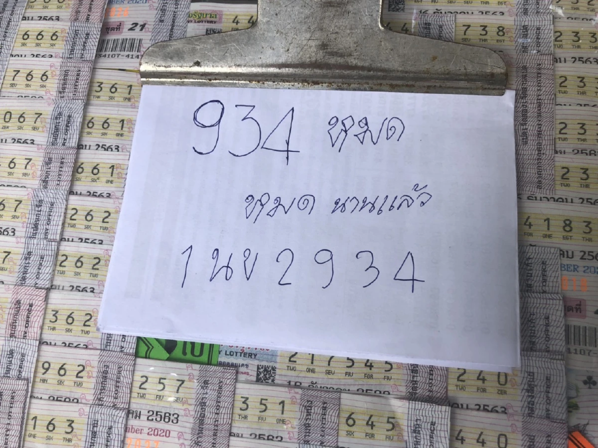 กระหึ่ม!แห่ซื้อเลข934ทะเบียนรถ"บิ๊กตู่"นั่งตรวจน้ำท่วมเมืองคอนฯ