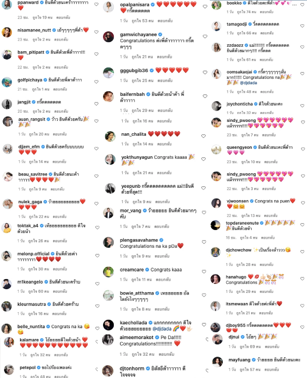 "ดีเจดาด้า" เผยข่าวดี! ถูกแฟนหนุ่มชาวเกาหลีสวมแหวนขอแต่งงานแล้ว