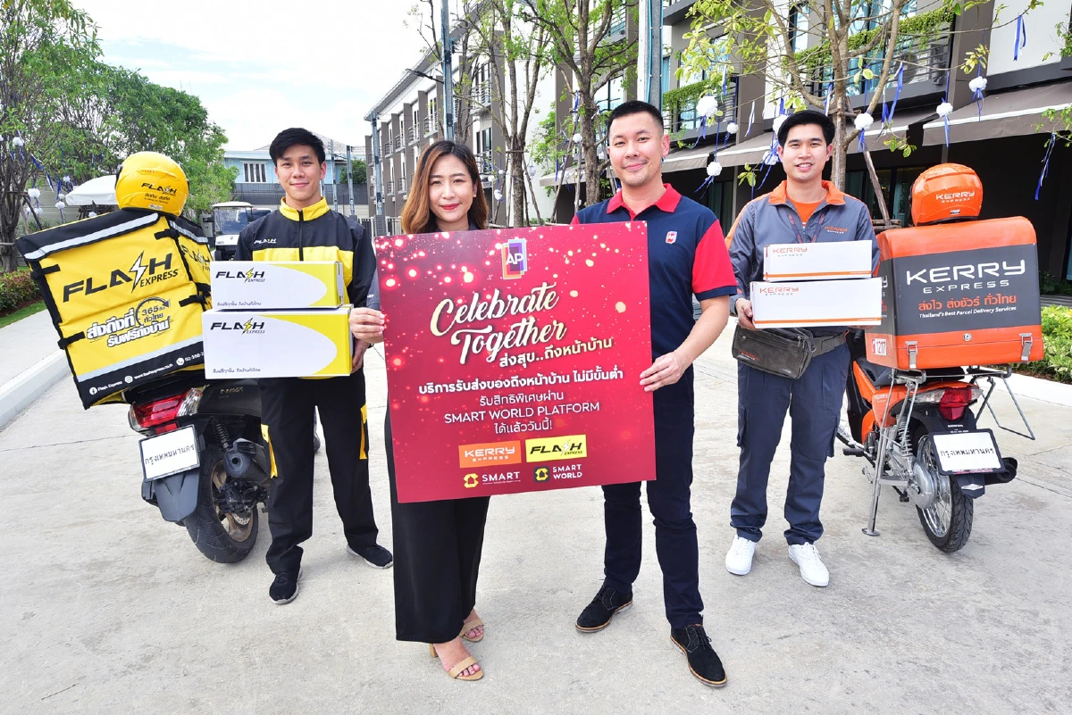 เอพี ไทยแลนด์ ผนึก เคอรี่ เอ็กซ์เพรส - แฟลช เอ็กซ์เพรส เปิดตัวแคมเปญ ‘ส่งสุข...ถึงหน้าบ้าน’ เอ็มพาวเวอร์ให้ชีวิตง่ายเพียงปลายนิ้วสัมผัส