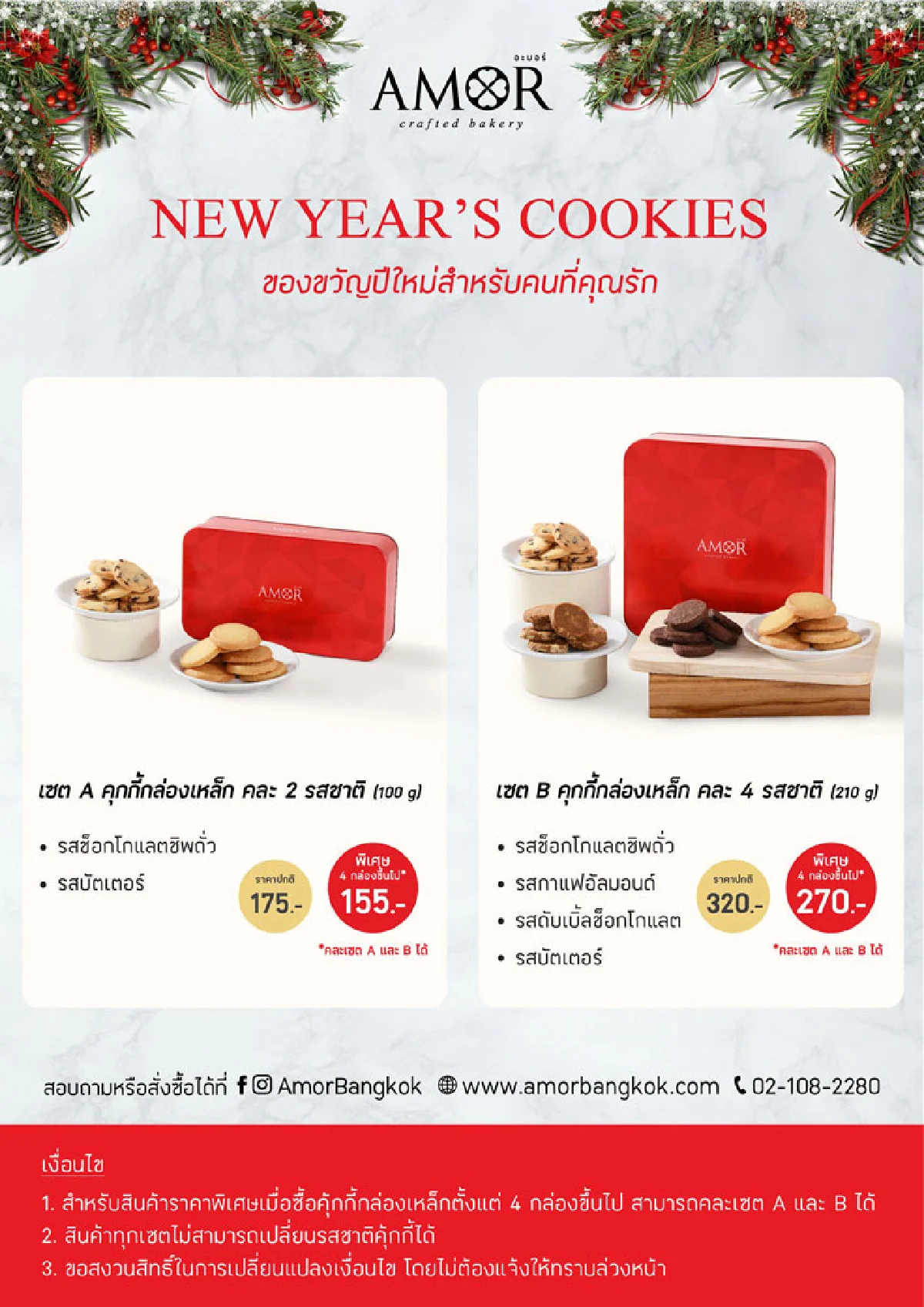 ฉลองปีใหม่ให้ฟินขั้นสุด! ด้วยเค้กส้มสุดคิวท์จาก AMOR