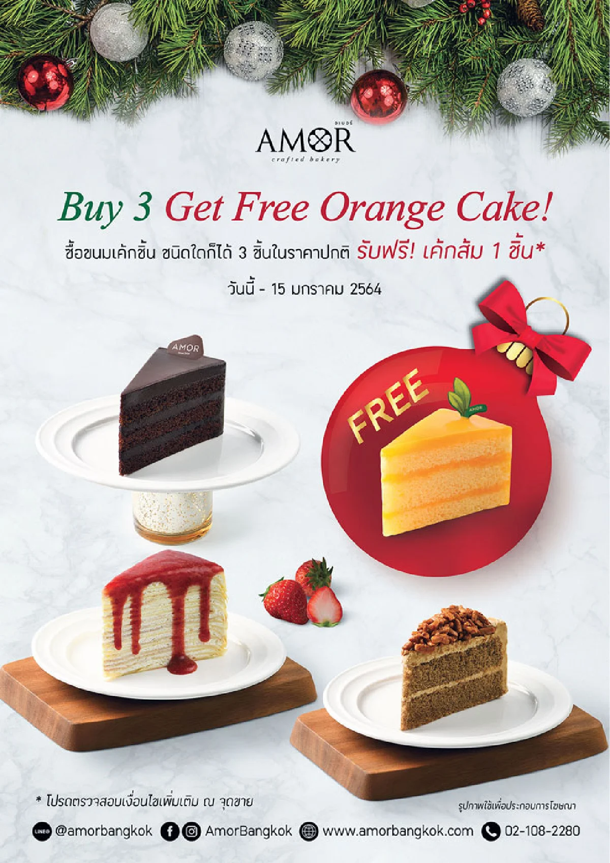 ฉลองปีใหม่ให้ฟินขั้นสุด! ด้วยเค้กส้มสุดคิวท์จาก AMOR