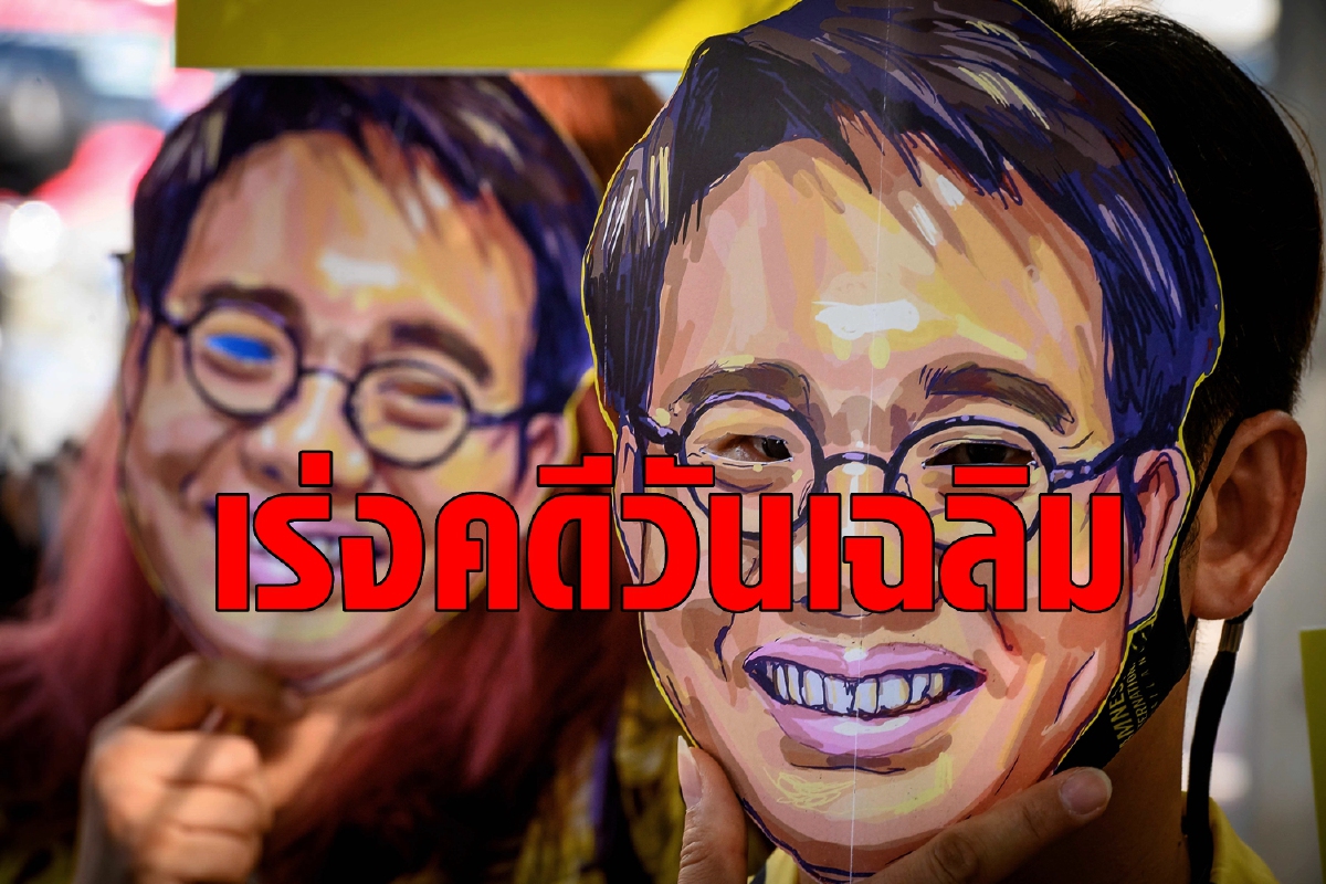 แอมเนสตี้จี้ทางการกัมพูชาเร่งสืบสวนคดี 'วันเฉลิม' แอมเนสตี้จี้ทางการกัมพูชาเร่งสืบสวนคดี 'วันเฉลิม'