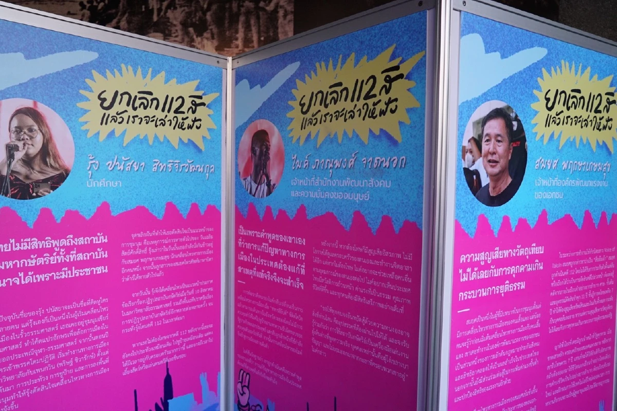 ศูนย์ทนายความฯเปิดสถิติม.112รับทำคดีม็อบราษฎรแล้ว11สำนวน