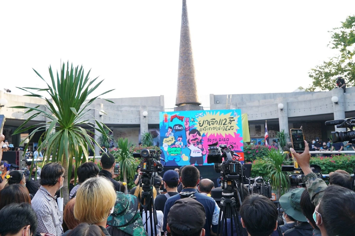 ศูนย์ทนายความฯเปิดสถิติม.112รับทำคดีม็อบราษฎรแล้ว11สำนวน