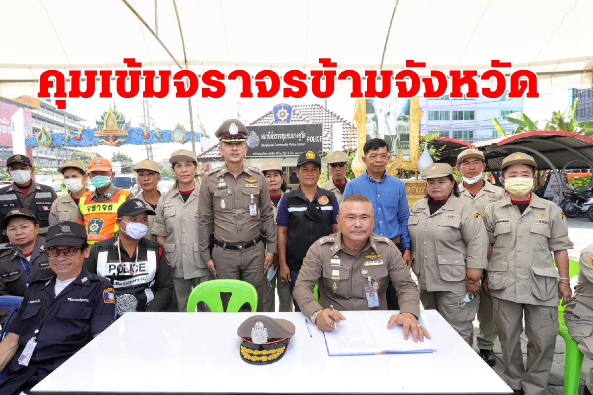 ตำรวจปทุมธานีคุมเข้มอุบัติเหตุข้ามจังหวัดช่วงหยุดยาว4วัน ตำรวจปทุมธานีคุมเข้มอุบัติเหตุข้ามจังหวัดช่วงหยุดยาว4วัน