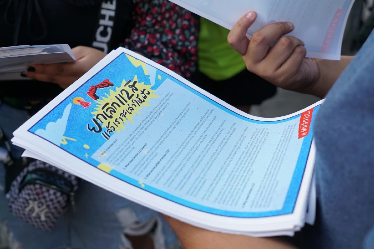 ศูนย์ทนายความฯเปิดสถิติม.112รับทำคดีม็อบราษฎรแล้ว11สำนวน