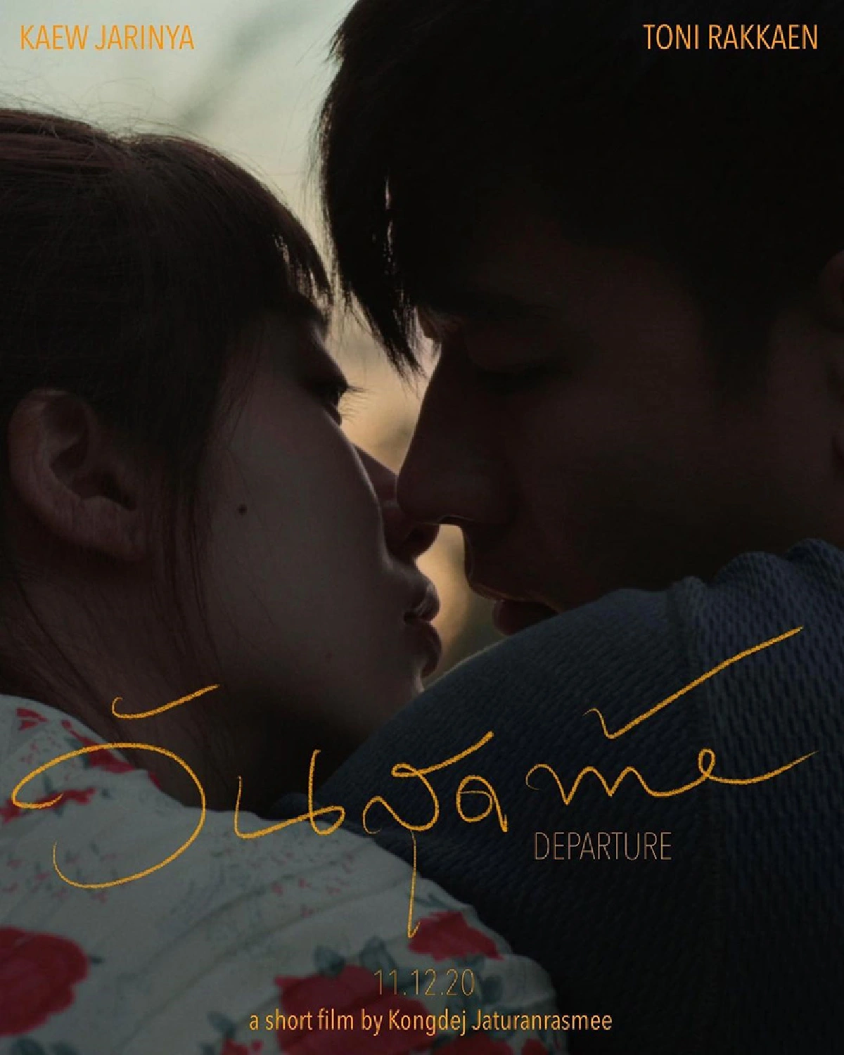 แก้ว จริญญา ลั่นใช้สติมากขึ้นจึงเลิกงมงาย หลังเจอดราม่าลบหลู่แม่ย่านาง