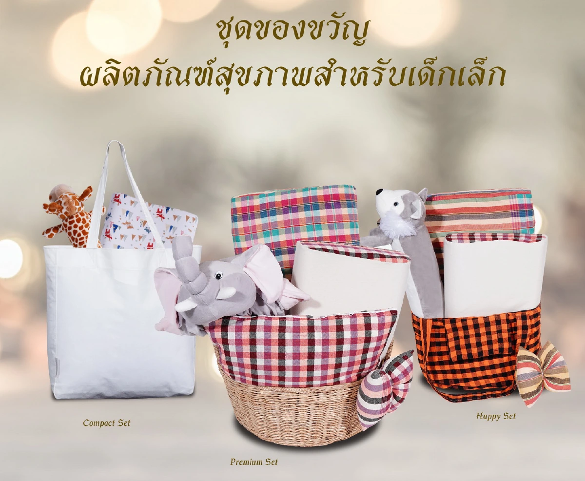  ไอเดียเลือกของขวัญสไตล์ไทยพื้นบ้าน