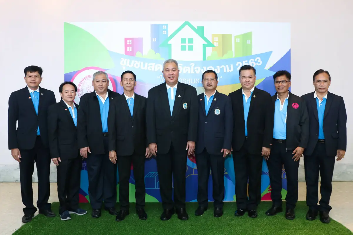 กคช.จัดประกวด“ชุมชนสดใสจิตใจงดงาม”นำจุดเด่นชุมชนมาพัฒนาอย่างยั่งยืน