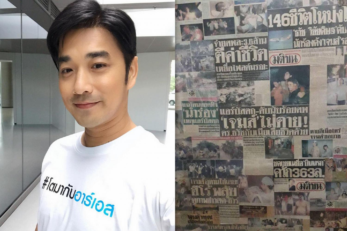 เจมส์ เรืองศักดิ์ เผยคำทำนายจากหลวงตา ครบรอบ 22 ปี รอดชีวิตจากเครื่องบินตก เจมส์ เรืองศักดิ์ เผยคำทำนายจากหลวงตา ครบรอบ 22 ปี รอดชีวิตจากเครื่องบินตก