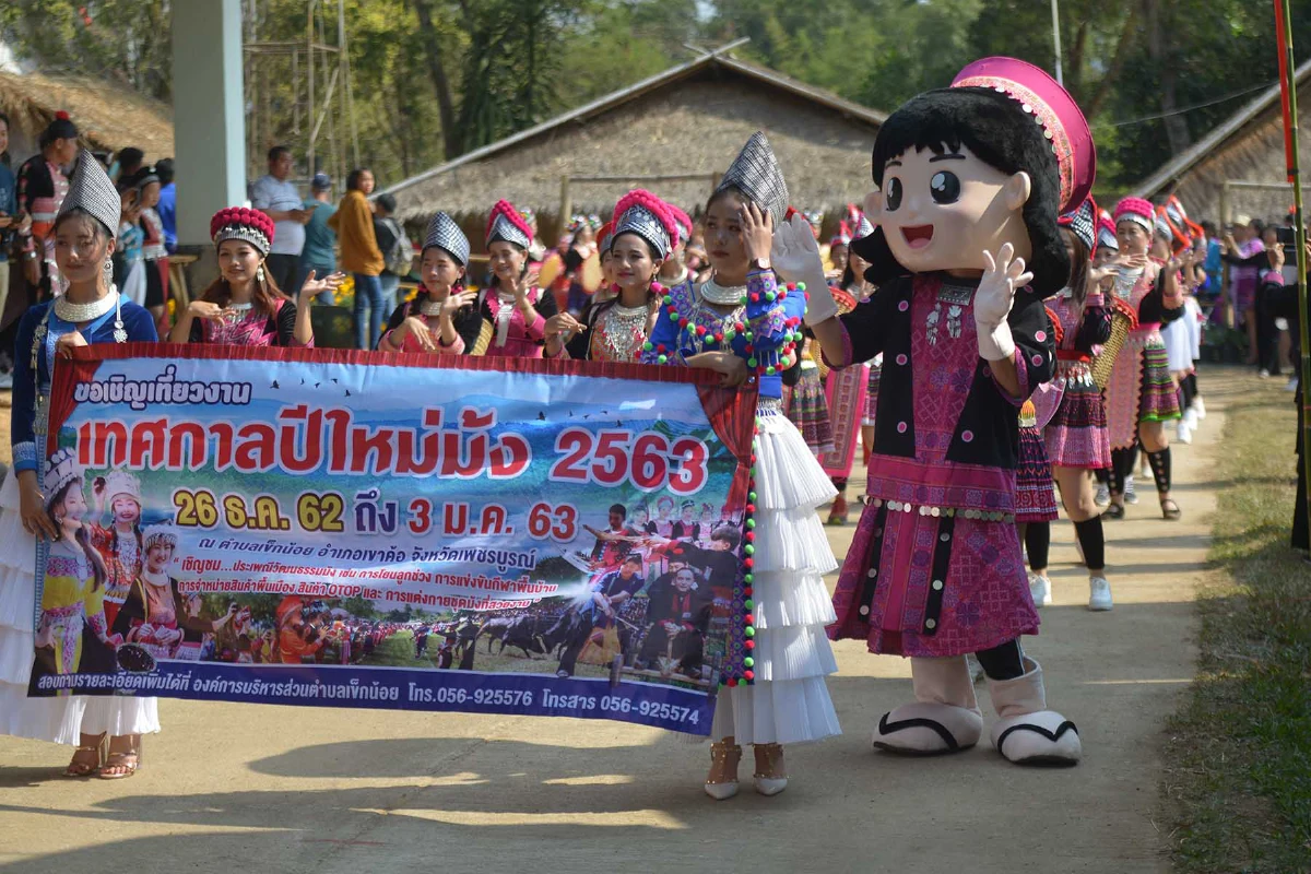 เด็ดขาด!สั่งห้ามม้งต่างถิ่นร่วมงานปีใหมที่เคยยิ่งใหญ่เพื่อคุมโควิด