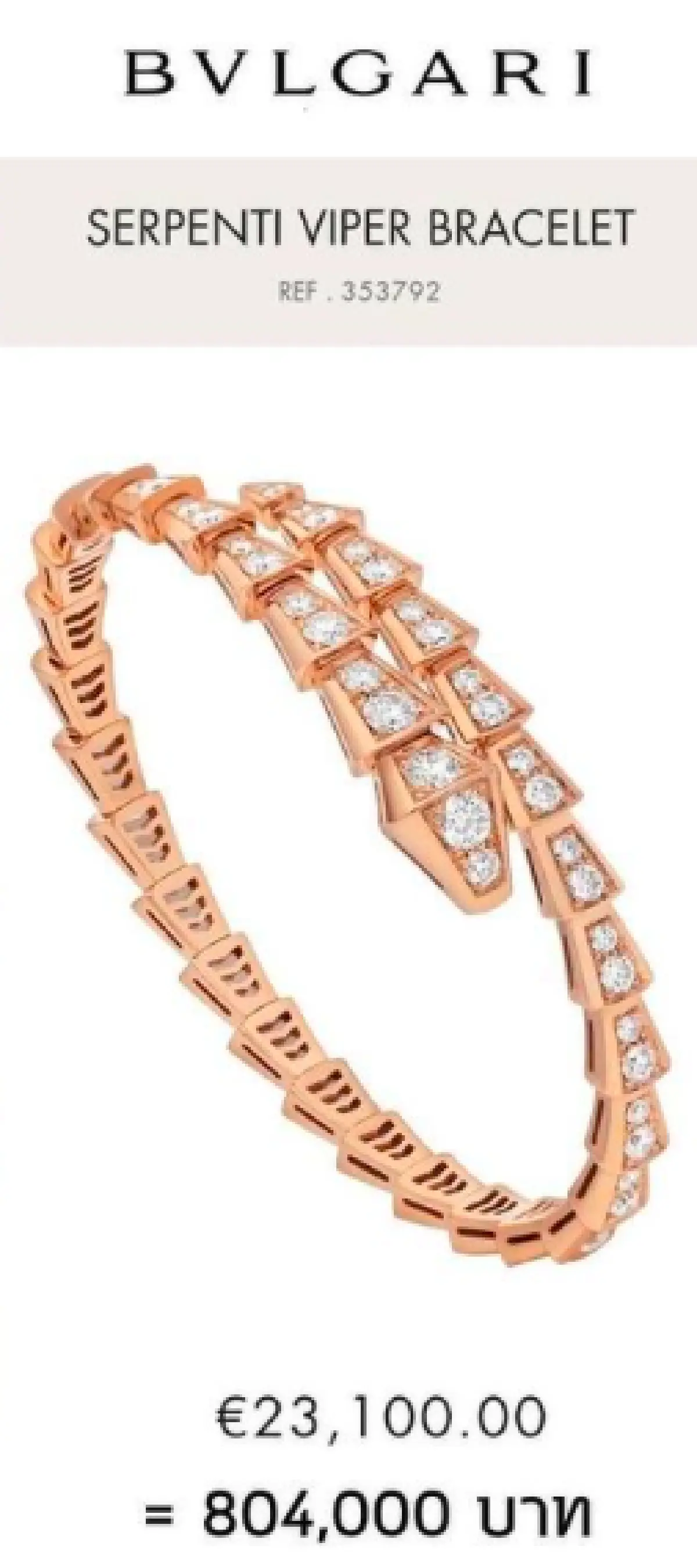 “ไฮโซพก” ทำเซอร์ไพรส์ “อั้ม” มอบของขวัญสุดพิเศษ ราคาเกือบล้านให้ 