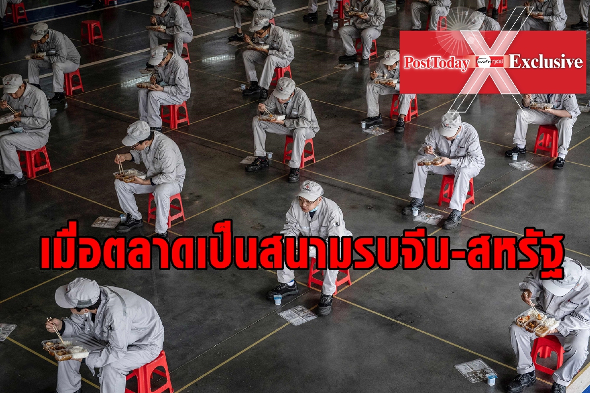 สงครามการเงิน 4.0 ไล่จีนพ้นจากตลาดทุนสหรัฐ สงครามการเงิน 4.0 ไล่จีนพ้นจากตลาดทุนสหรัฐ