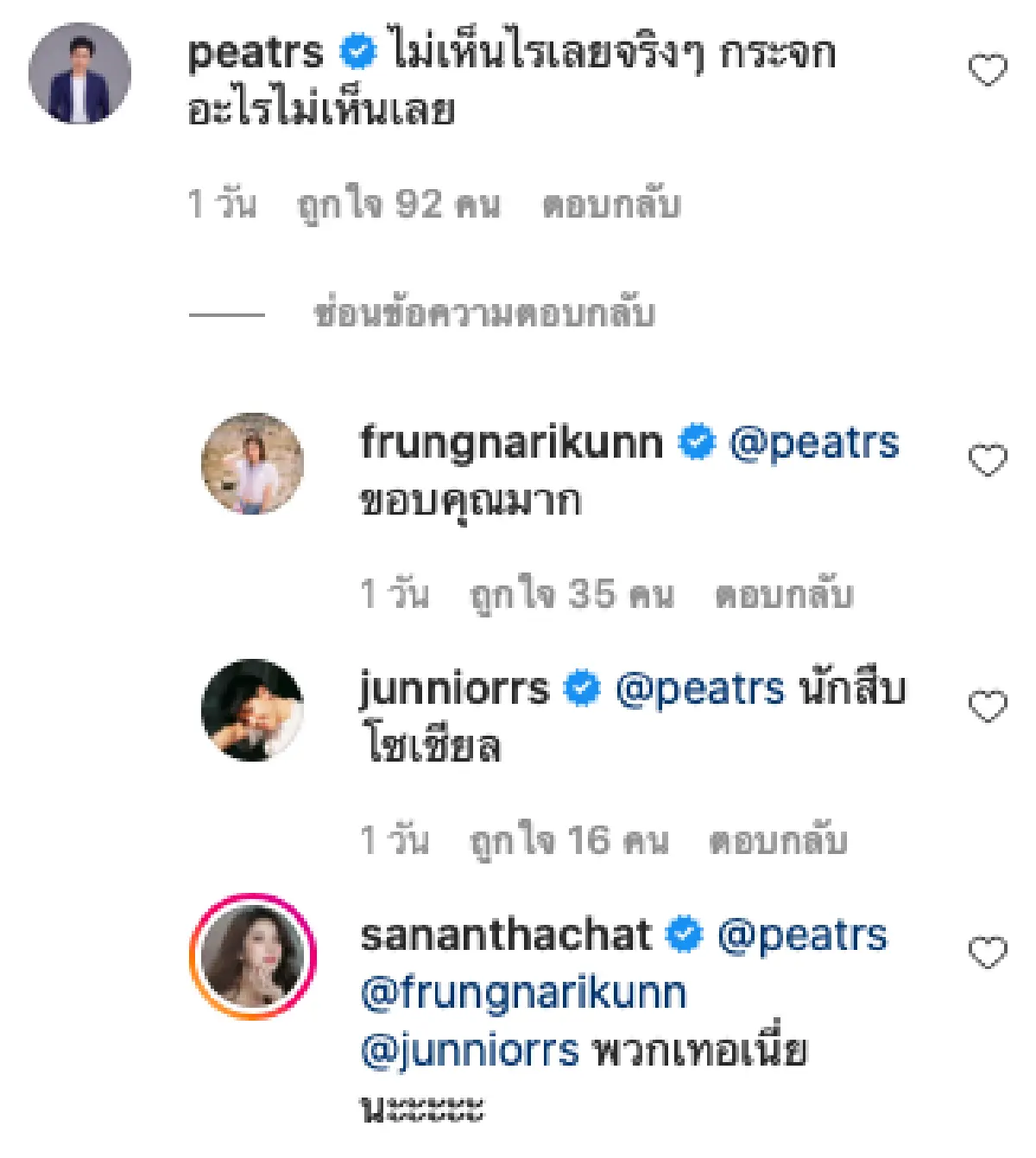  “ฝน ศนันธฉัตร” หัวใจกลับมาเป็นสีชมพู โพสต์ภาพติดหนุ่มปริศนาในกระจก