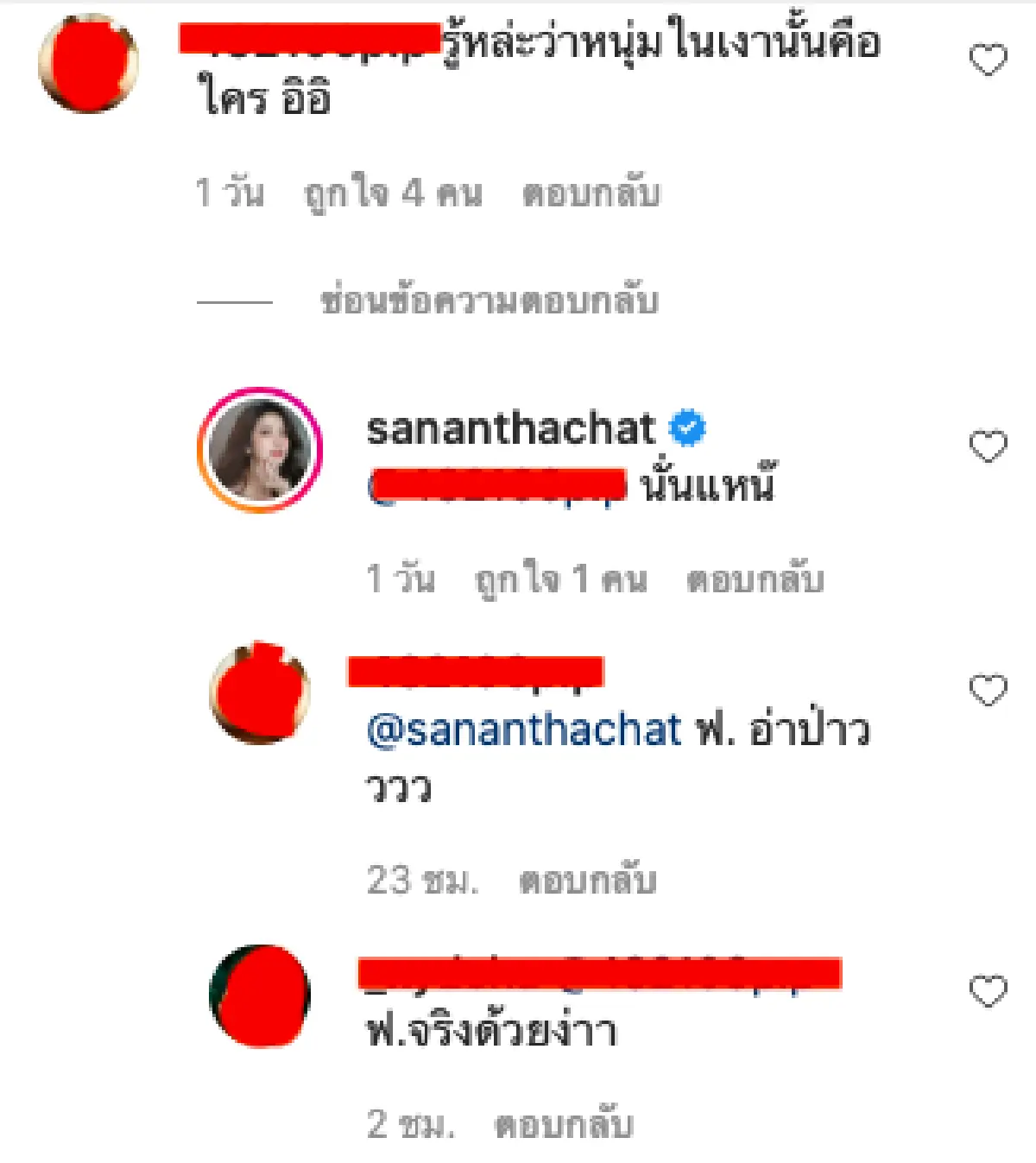  “ฝน ศนันธฉัตร” หัวใจกลับมาเป็นสีชมพู โพสต์ภาพติดหนุ่มปริศนาในกระจก