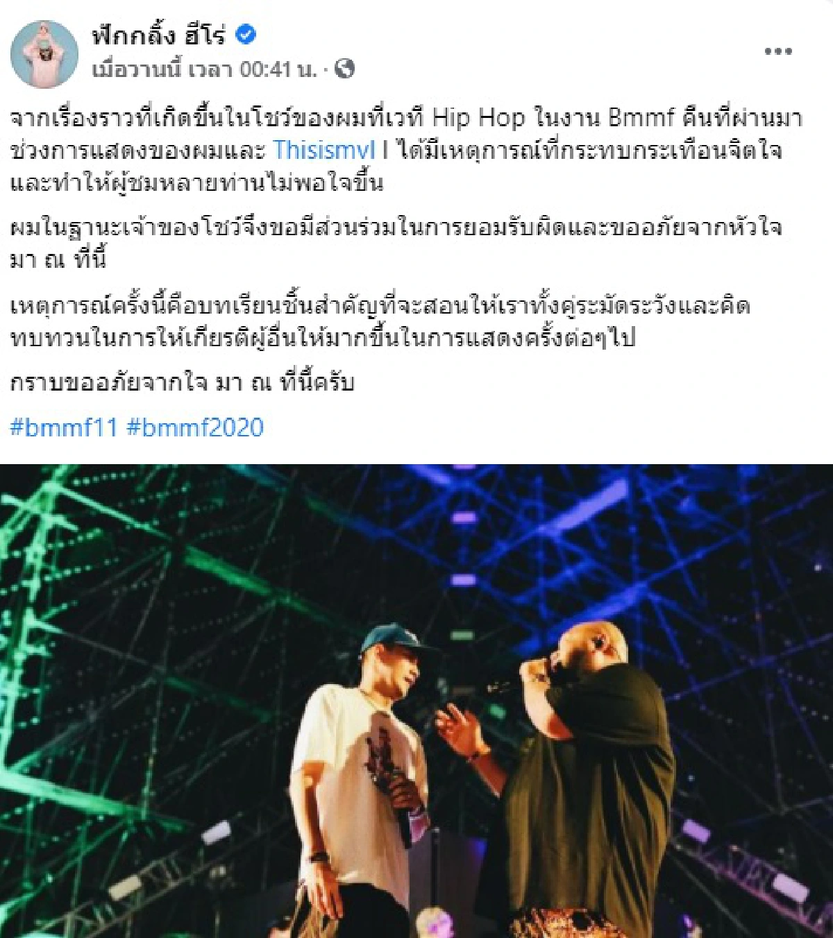 กอล์ฟ ฟักกลิ้งฮีโร่ ร่วมรับผิด..ขอโทษ หลังเกิดดราม่าบูลลี่ผู้หญิงศัลยกรรม 