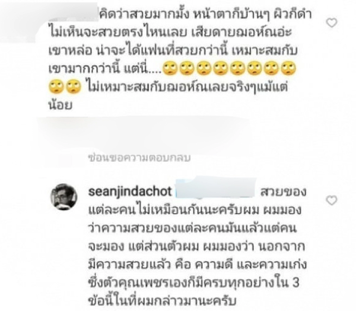 "ฌอห์ณ จินดาโชติ" เชือดกลับนิ่มๆ หลังชาวเน็ตเข้ามาคอมเมนต์ว่าแฟนสาวไม่สวย