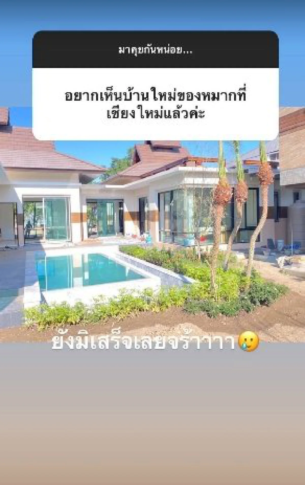 “หมาก ปริญ” เผยบ้านหลังใหม่ที่เชียงใหม่ให้แฟนคลับดู บอกเลยว่าน่าอยู่มาก