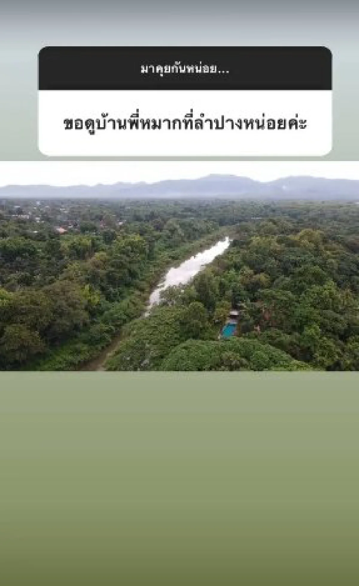 “หมาก ปริญ” เผยบ้านหลังใหม่ที่เชียงใหม่ให้แฟนคลับดู บอกเลยว่าน่าอยู่มาก