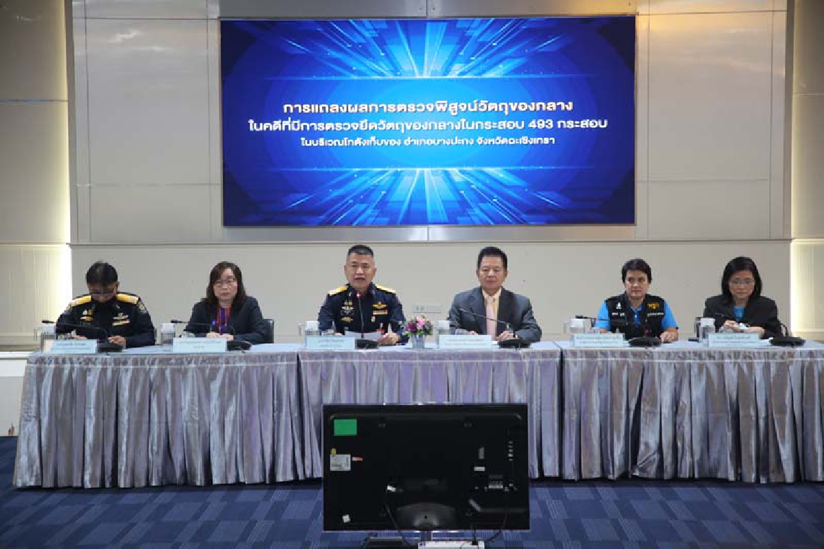 ป.ป.ส.เปิดผลสอบยึดของกลาง1.2ตันกลางเมืองแปดริ้ว ป.ป.ส.เปิดผลสอบยึดของกลาง1.2ตันกลางเมืองแปดริ้ว
