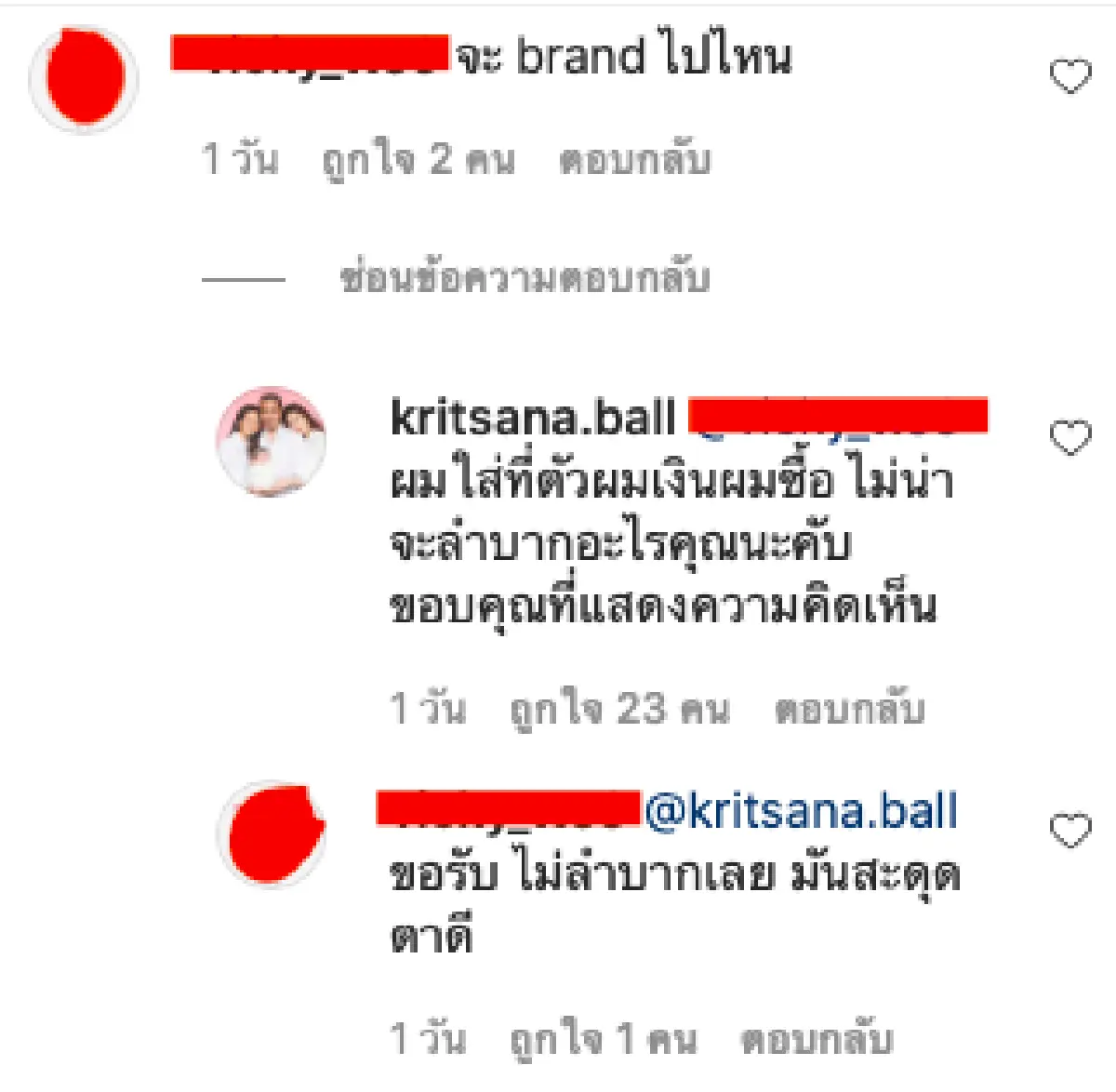 “บอล กฤษณะ” สามี “อุ้ม ลักขณา” ถูกชาวเน็ตแซะอย่างแซ่บ ใส่แบรนด์เนมเยอะไปไหน!? 