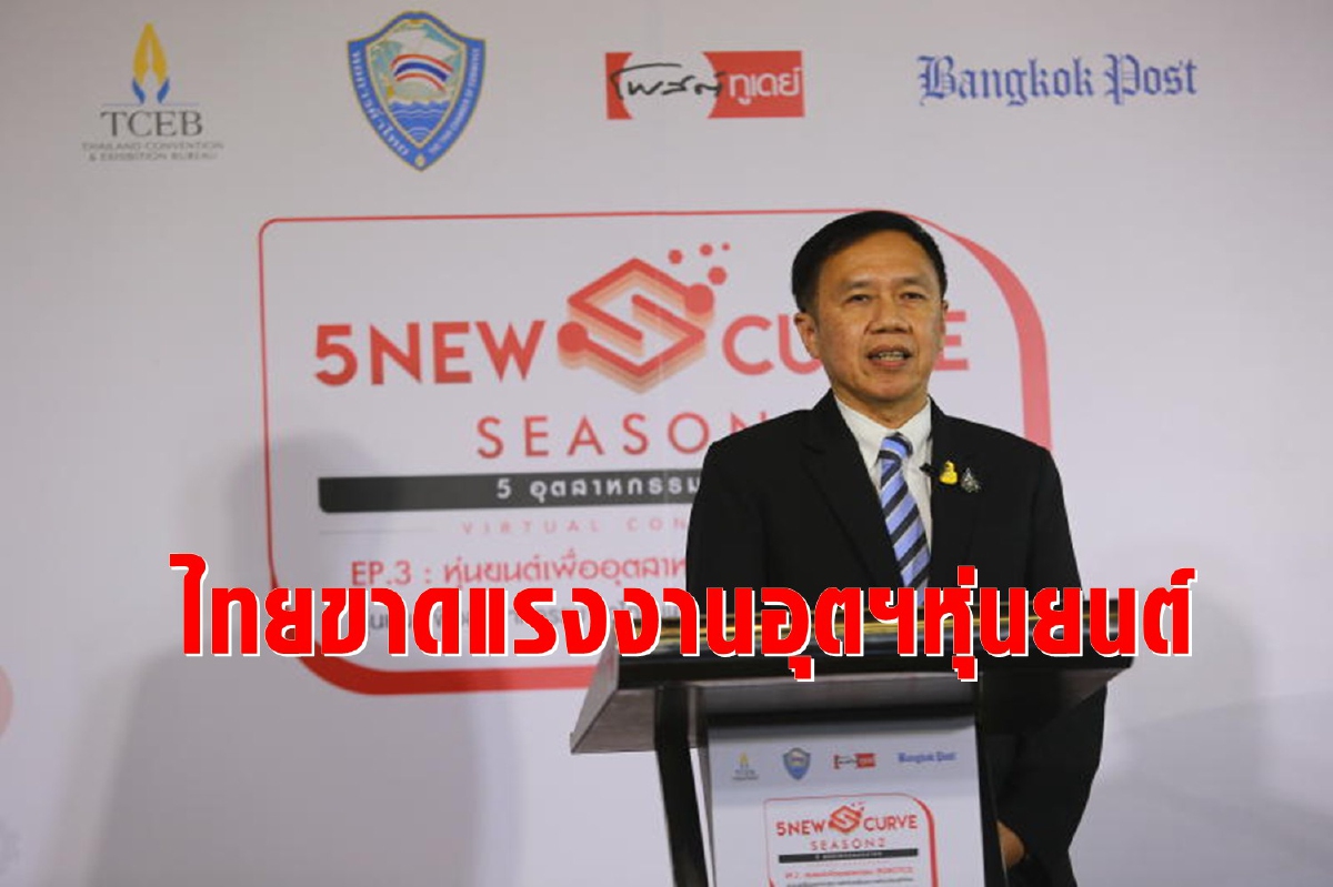 รัฐ-เอกชนเร่งผลิตแรงงานป้อนอุตฯหุ่นยนต์รองรับไทยแลนด์ 4.0 รัฐ-เอกชนเร่งผลิตแรงงานป้อนอุตฯหุ่นยนต์รองรับไทยแลนด์ 4.0