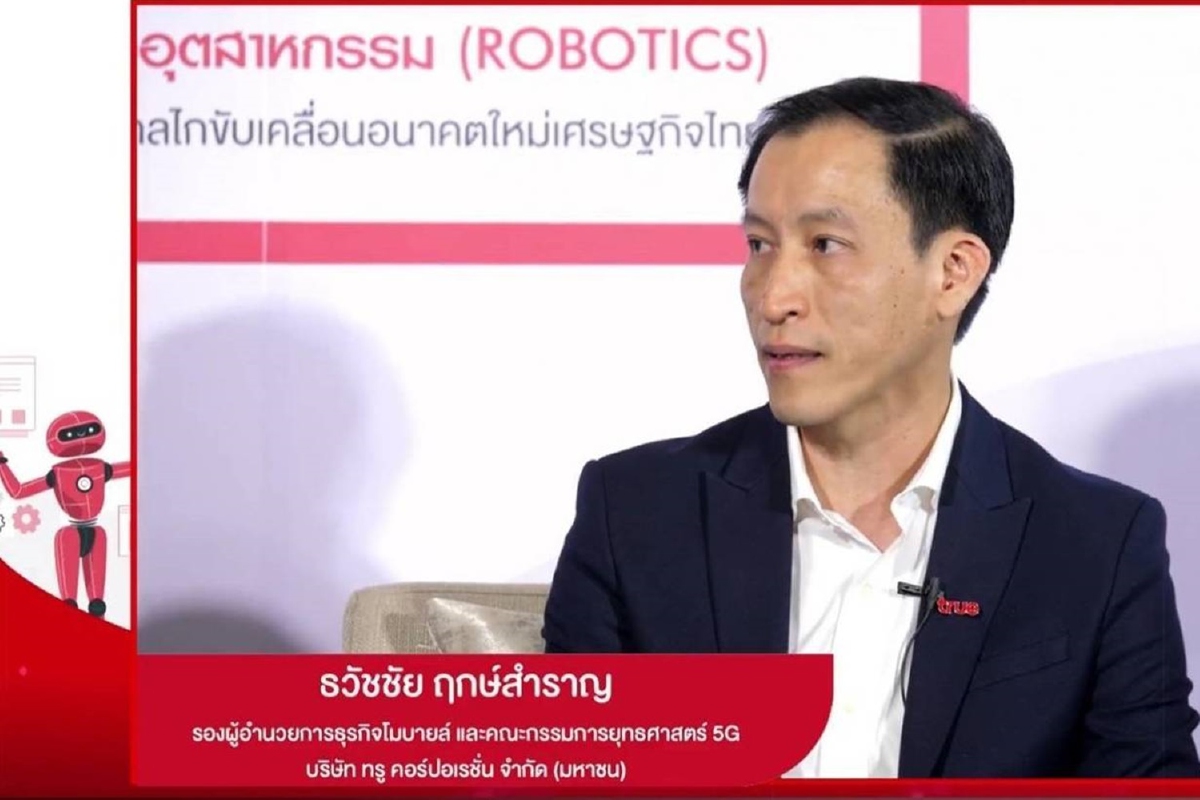 "ทรู" หนุนสร้าง อีโค ซิสเต็ม รับอุตสาหกรรมหุ่นยนต์ไทย ในอนาคต "ทรู" หนุนสร้าง อีโค ซิสเต็ม รับอุตสาหกรรมหุ่นยนต์ไทย ในอนาคต
