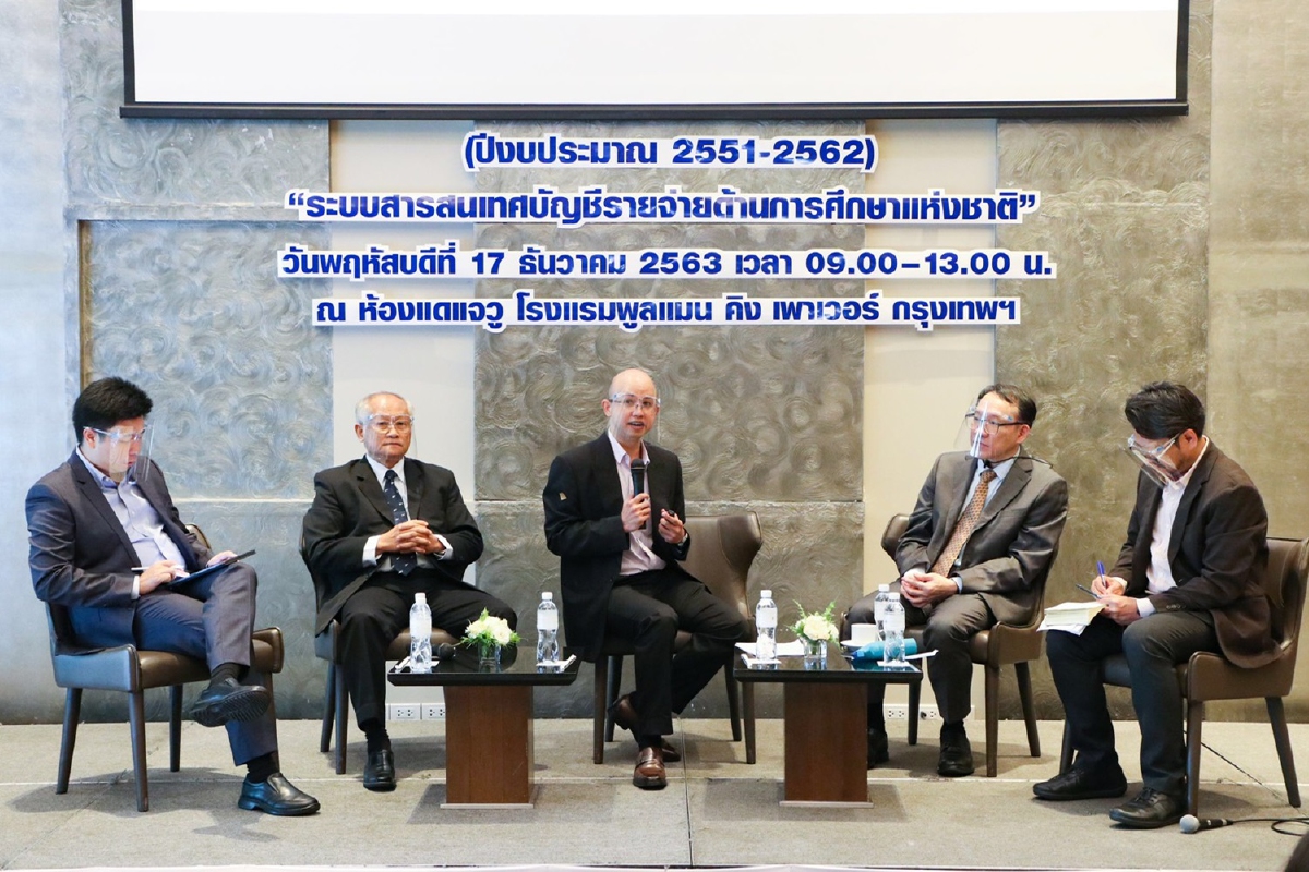 กสศ.เปิดตัวระบบบัญชีรายจ่ายด้านการศึกษาช่วยลดเหลื่อมล้ำ กสศ.เปิดตัวระบบบัญชีรายจ่ายด้านการศึกษาช่วยลดเหลื่อมล้ำ