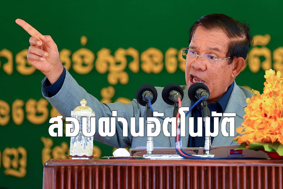 ไม่ต้องสอบ! กัมพูชาให้นักเรียน ม.6 สอบผ่านอัตโนมัติเพราะโควิด ไม่ต้องสอบ! กัมพูชาให้นักเรียน ม.6 สอบผ่านอัตโนมัติเพราะโควิด