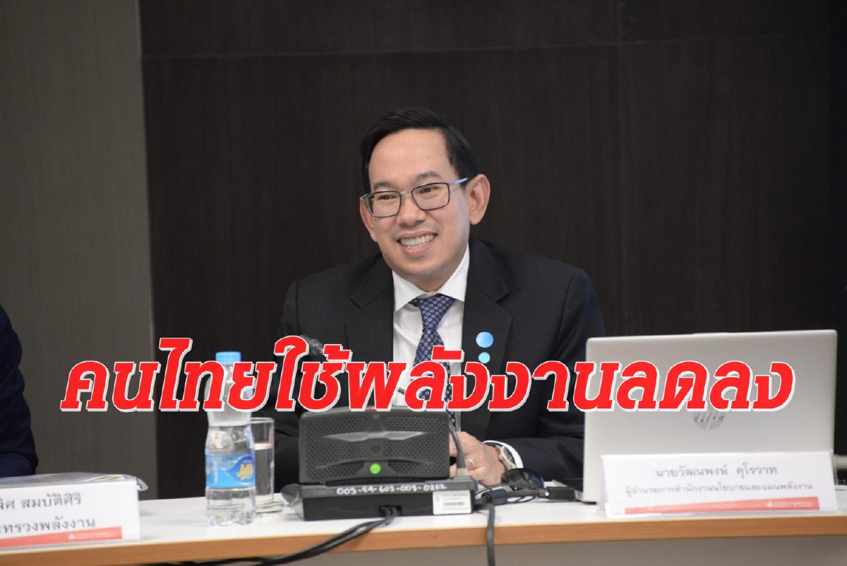 โควิดกระทบเศรษฐกิจฉุดการใช้พลังงานวูบ 8% โควิดกระทบเศรษฐกิจฉุดการใช้พลังงานวูบ 8%