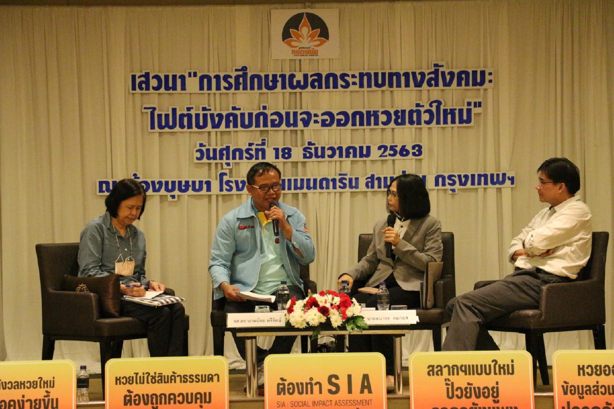 ค้านกองสลากเตรียมเปิดเวทีรับฟังความเห็นออกหวยแบบใหม่ ค้านกองสลากเตรียมเปิดเวทีรับฟังความเห็นออกหวยแบบใหม่