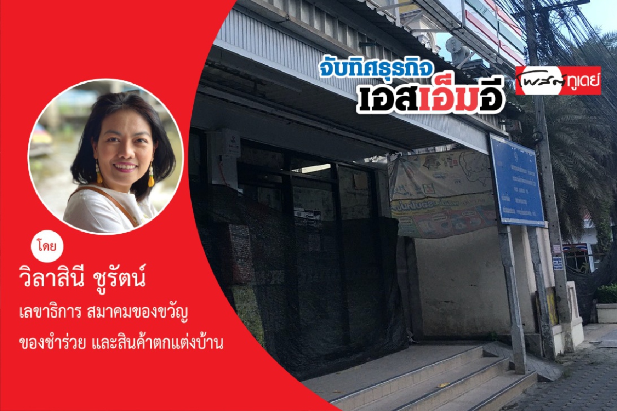 ความท้าทายธุรกิจไทยเพื่อรับมือโควิดระลอก 2 ความท้าทายธุรกิจไทยเพื่อรับมือโควิดระลอก 2