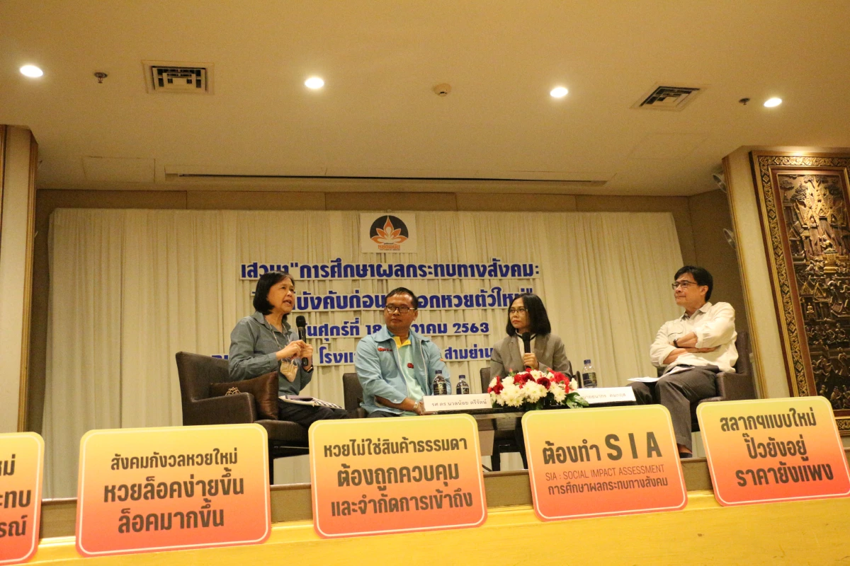 ค้านกองสลากเตรียมเปิดเวทีรับฟังความเห็นออกหวยแบบใหม่