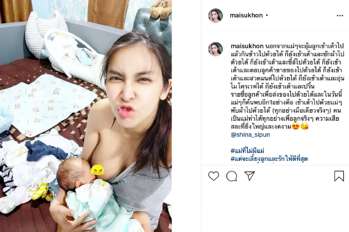 "ใหม่ สุคนธวา" โพสต์ภาพเปิดเต้าให้นมลูก ทำเอาชาวเน็ตเห็นแอบเป็นห่วง 