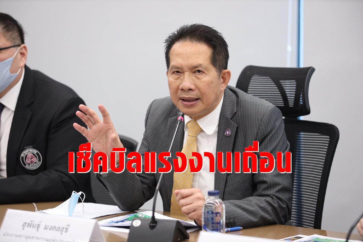 ส.อ.ท.ตั้งการ์ดรับมือโควิด โอดสูญวันละพันล้าน จี้รัฐเร่งแก้แรงงานเถื่อน ส.อ.ท.ตั้งการ์ดรับมือโควิด โอดสูญวันละพันล้าน จี้รัฐเร่งแก้แรงงานเถื่อน