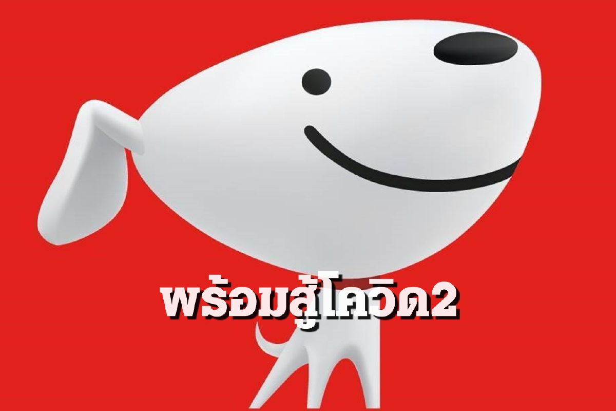 เจดีเซ็นทรัล รับมือ COVID-19 ระลอกใหม่มาแล้ว ย้ำมาตรฐานปลอดภัยทุกขั้นตอนช้อปออนไลน์ เจดีเซ็นทรัล รับมือ COVID-19 ระลอกใหม่มาแล้ว ย้ำมาตรฐานปลอดภัยทุกขั้นตอนช้อปออนไลน์