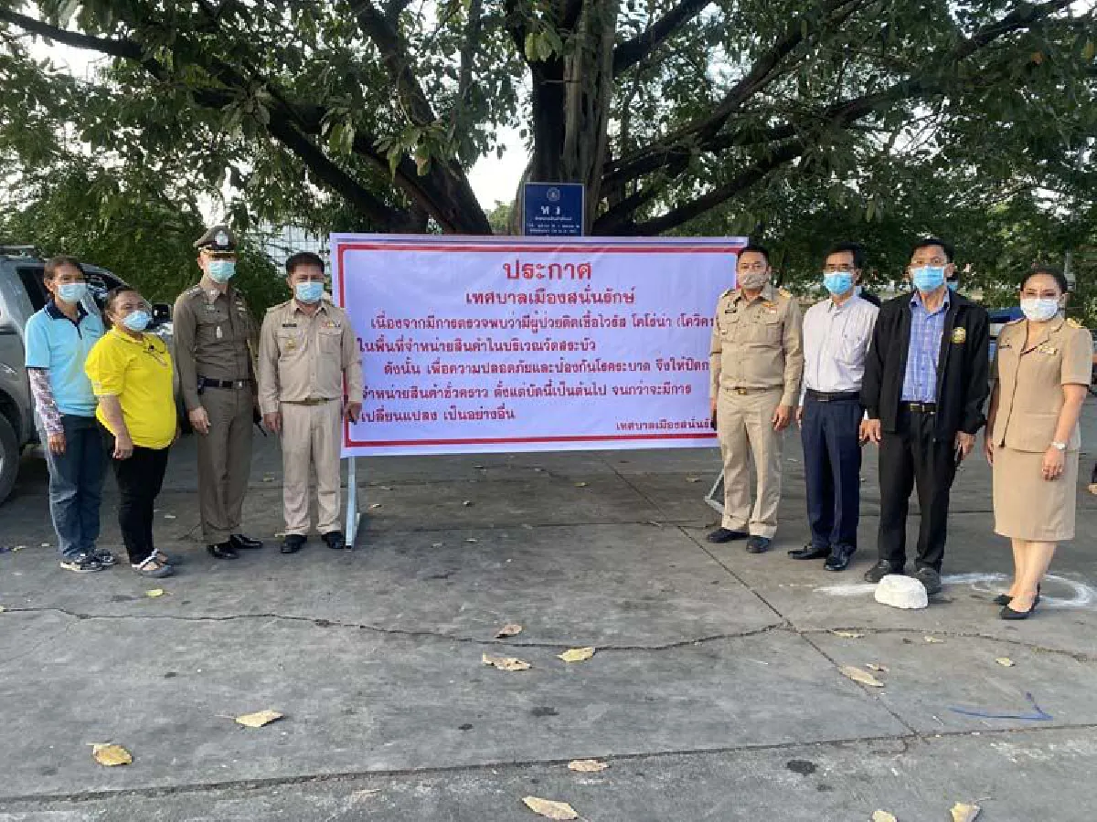 พบ2ผัวเมียแม่ค้าอาหารทะเลตลาดนัดวัดสระบัวติดโควิด-19