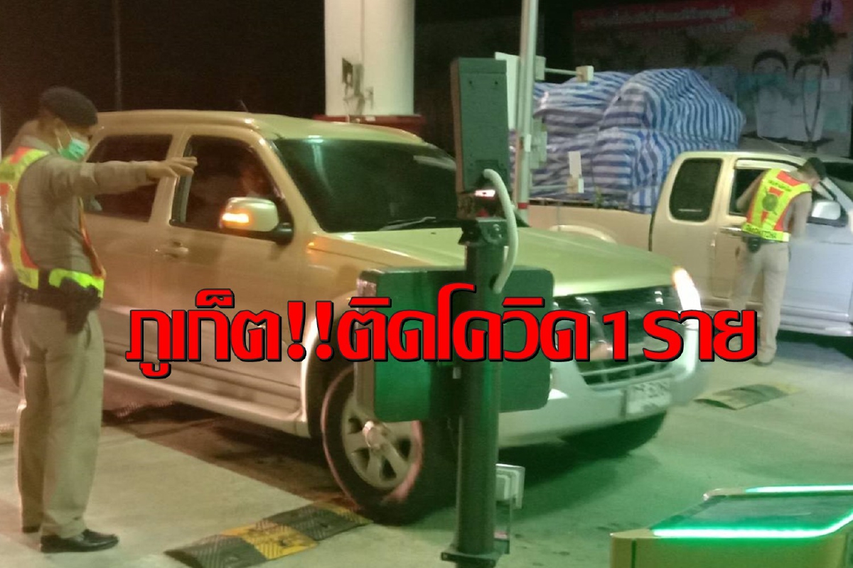 โผล่ใต้!ภูเก็ตพบติดโควิดอีก1รายเป็นผู้ปกครองนร. โผล่ใต้!ภูเก็ตพบติดโควิดอีก1รายเป็นผู้ปกครองนร.