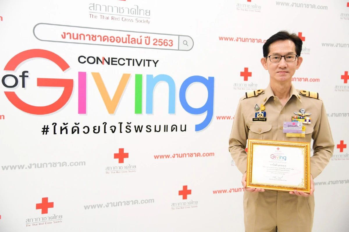 ผู้ว่าการ MEA ร่วมเข้าเฝ้า “กรมสมเด็จพระเทพฯ” ในโอกาสทรงเปิดงานกาชาดออนไลน์ ประจำปี 2563