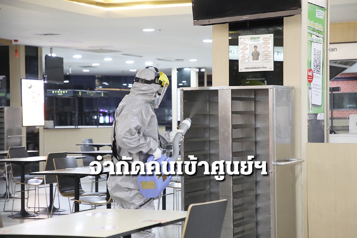 เอ็มบีเคฯ บิ๊กคลีนนิงศูนย์ฯ หลังพบไทม์ไลน์ ชายติดเชื้อโควิด เดินช้อป3 ชม. เอ็มบีเคฯ บิ๊กคลีนนิงศูนย์ฯ หลังพบไทม์ไลน์ ชายติดเชื้อโควิด เดินช้อป3 ชม.