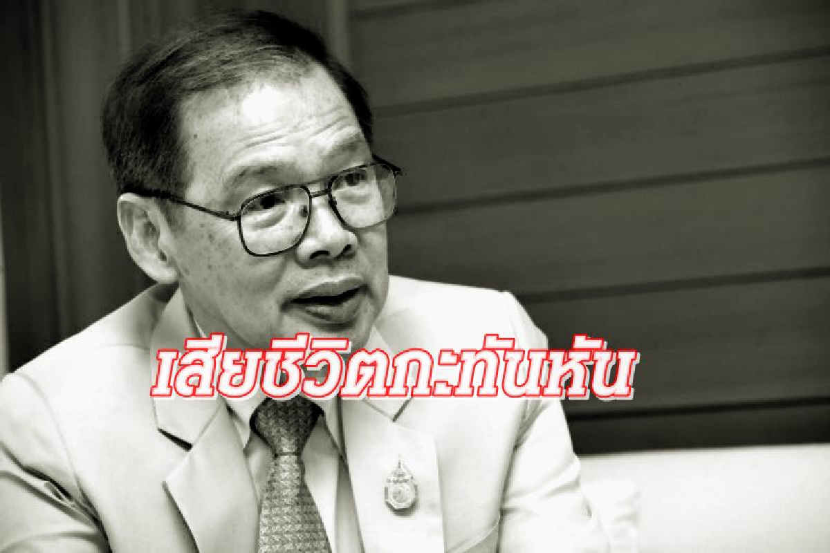 วงการพลังงาน อาลัย “มนูญ ศิริวรรณ” วงการพลังงาน อาลัย “มนูญ ศิริวรรณ”