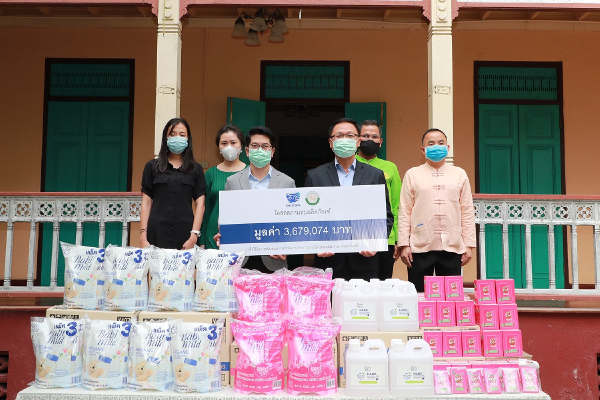 สถ.รับมอบผลิตภัณฑ์จากโอสถสภาสนับสนุนภารกิจสู้ภัยโควิด-19 สถ.รับมอบผลิตภัณฑ์จากโอสถสภาสนับสนุนภารกิจสู้ภัยโควิด-19