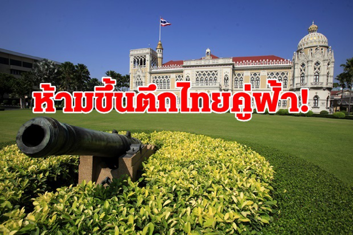 ห้ามขึ้นตึกไทยคู่ฟ้า! พบ6ขรก.ผลตรวจน้ำลายเป็นบวกเสี่ยงโควิด ห้ามขึ้นตึกไทยคู่ฟ้า! พบ6ขรก.ผลตรวจน้ำลายเป็นบวกเสี่ยงโควิด