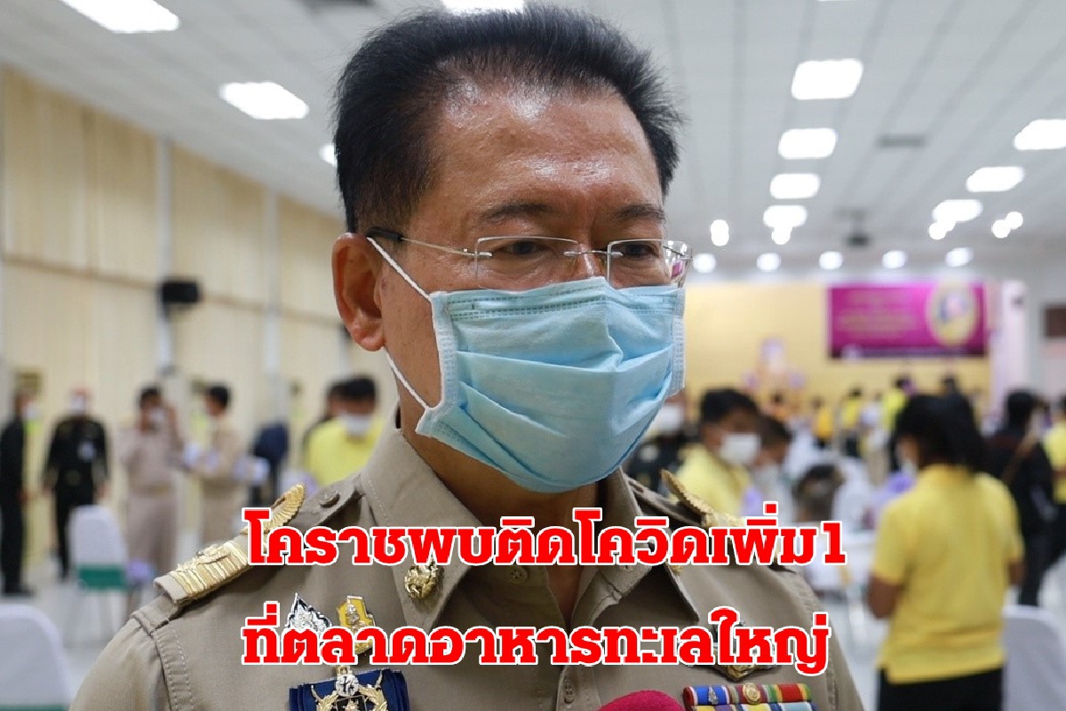 โคราชพบผู้ป่วยโควิดเพิ่มอีก1 วังน้ำเขียว-ปากช่องคนแห่คืนห้องพักปีใหม่ โคราชพบผู้ป่วยโควิดเพิ่มอีก1 วังน้ำเขียว-ปากช่องคนแห่คืนห้องพักปีใหม่
