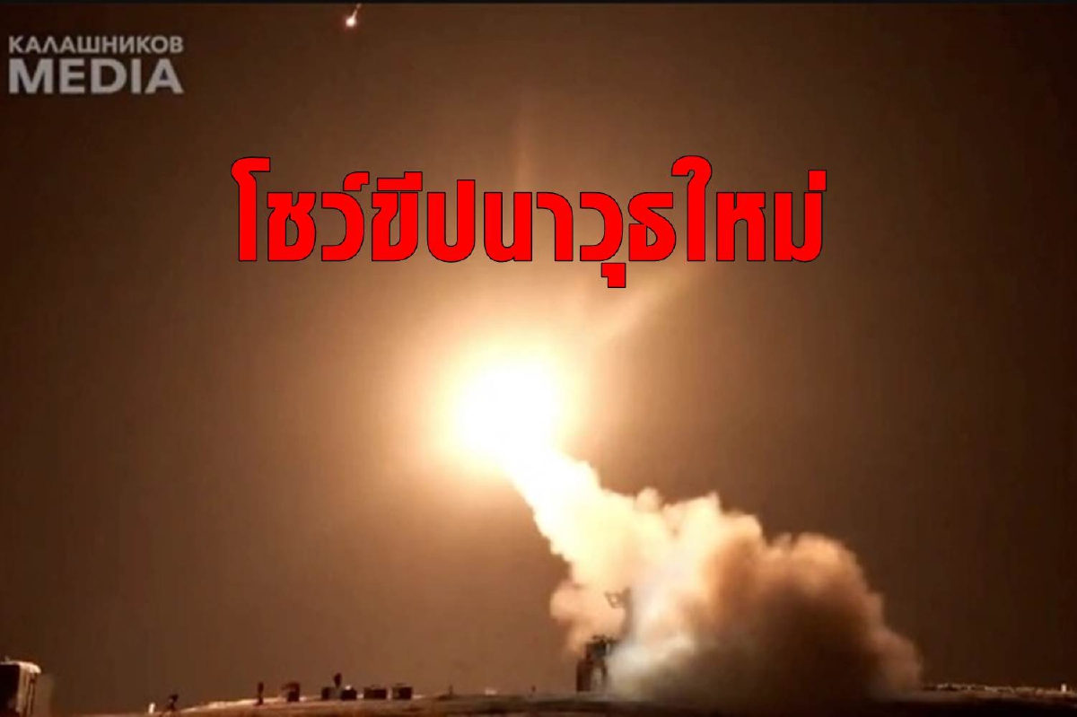 รัสเซียอวดคลิปทดสอบขีปนาวุธสุดล้ำทำลายโดรน รัสเซียอวดคลิปทดสอบขีปนาวุธสุดล้ำทำลายโดรน