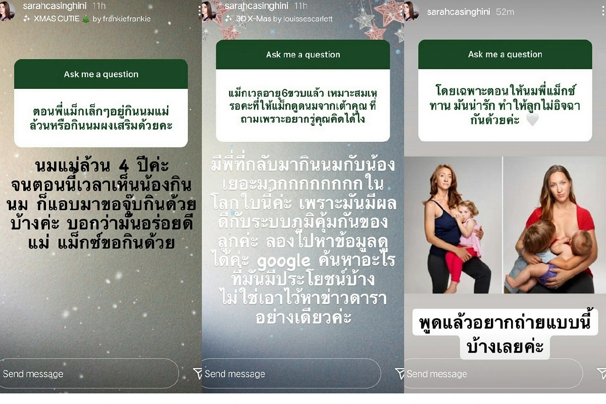 ซาร่า คาซิงกินี ฟาดกลับ! หลังถูกติงให้ น้องแม็กซ์เวลล์ กินนมจากเต้าตอน 6 ขวบ