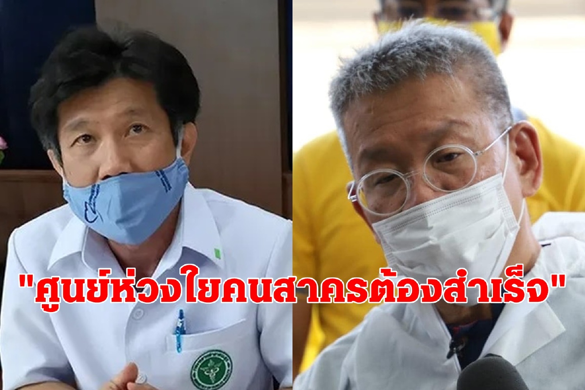 ผู้ว่าฯติดโควิดอาการปกติดี แต่ห่วงงานฝากตั้ง"ศูนย์ห่วงใยคนสาครให้สำเร็จ" ผู้ว่าฯติดโควิดอาการปกติดี แต่ห่วงงานฝากตั้ง"ศูนย์ห่วงใยคนสาครให้สำเร็จ"