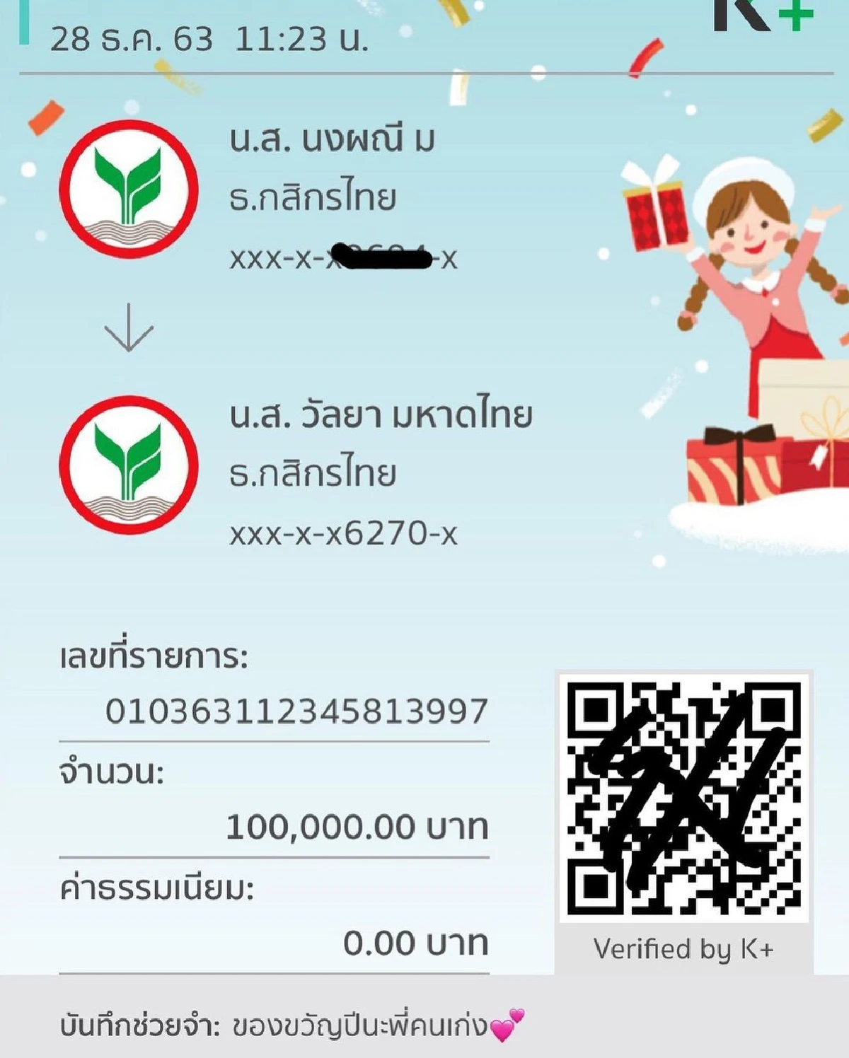 จ๊ะ อาร์สยาม ใจป้ำแม้จะเจอพิษโควิด ควักเงินเก็บแจกโบนัสทีมงานจุกๆ 