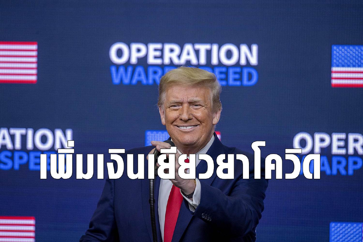 สภาสหรัฐไฟเขียวเพิ่มเงินเยียวยาโควิด สภาสหรัฐไฟเขียวเพิ่มเงินเยียวยาโควิด