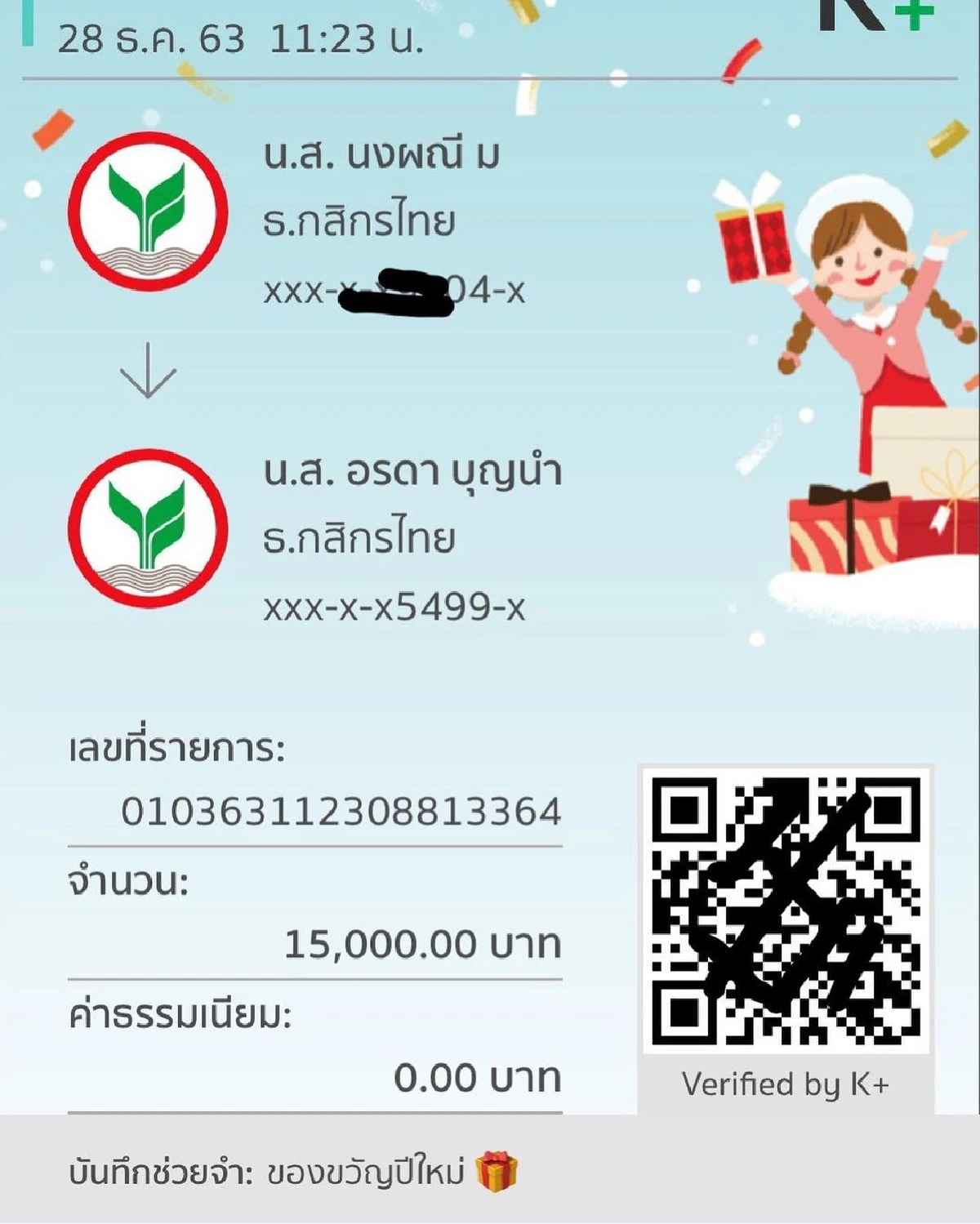 จ๊ะ อาร์สยาม ใจป้ำแม้จะเจอพิษโควิด ควักเงินเก็บแจกโบนัสทีมงานจุกๆ 